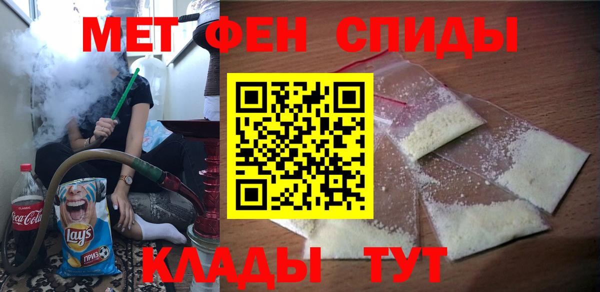 Амфетамин VHQ Лабытнанги