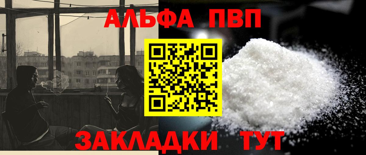 А ПВП Соль Лабытнанги