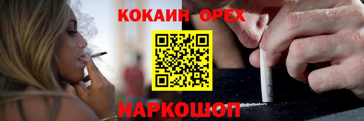 Лабытнанги  COCAIN Боливия  Кокаин Fish Scale  Вход с VPN 