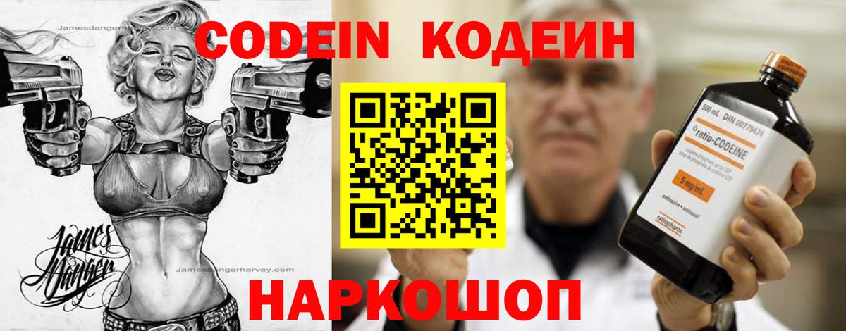 Кодеиновый сироп Lean напиток Lean (лин)  где найти наркотики  Лабытнанги  Вход с VPN 