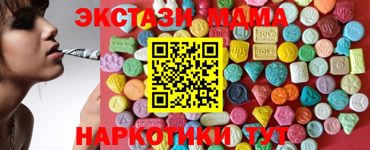 Экстази  Вход с VPN  наркотики  Лабытнанги  Экстази mix  Ecstasy MDMA 