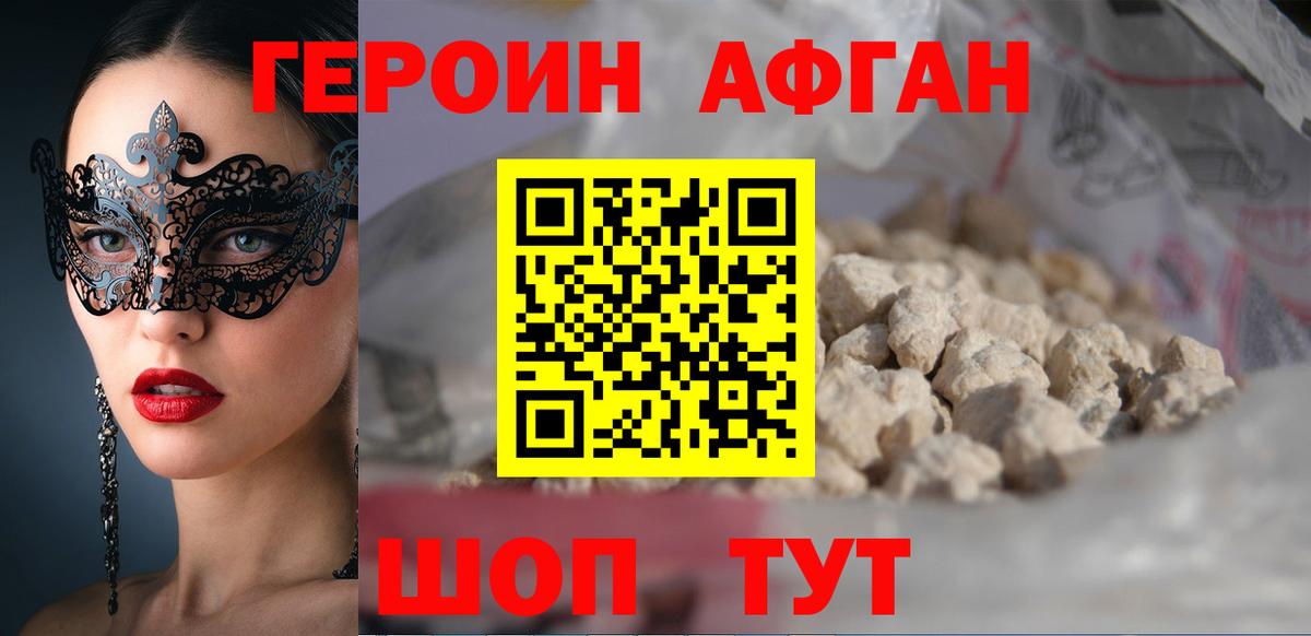 Героин гречка  Вход с VPN  Лабытнанги 