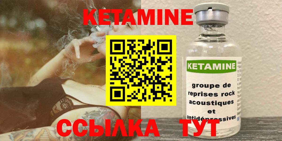 Лабытнанги  Кетамин VHQ  КЕТАМИН VHQ  Вход с VPN 