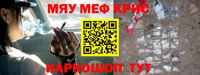 прущие крисы Канаш