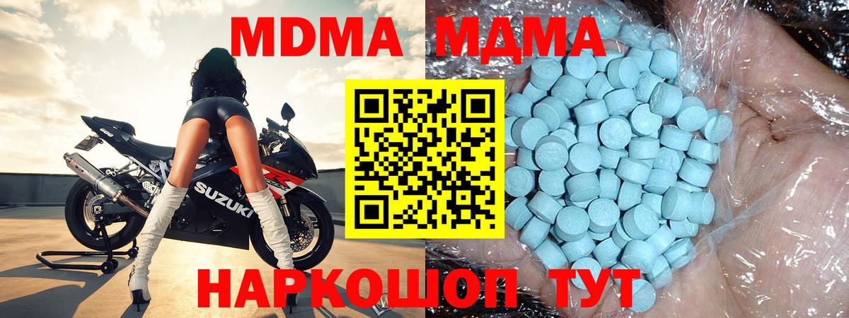 MDMA кристаллы Лабытнанги