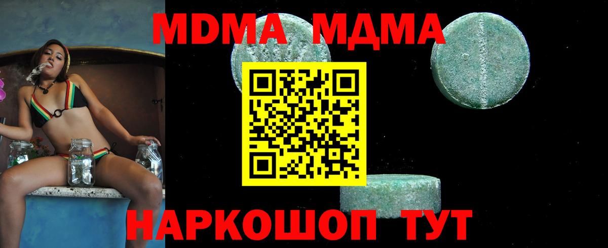 MDMA  Вход с VPN  Лабытнанги  МДМА молли 