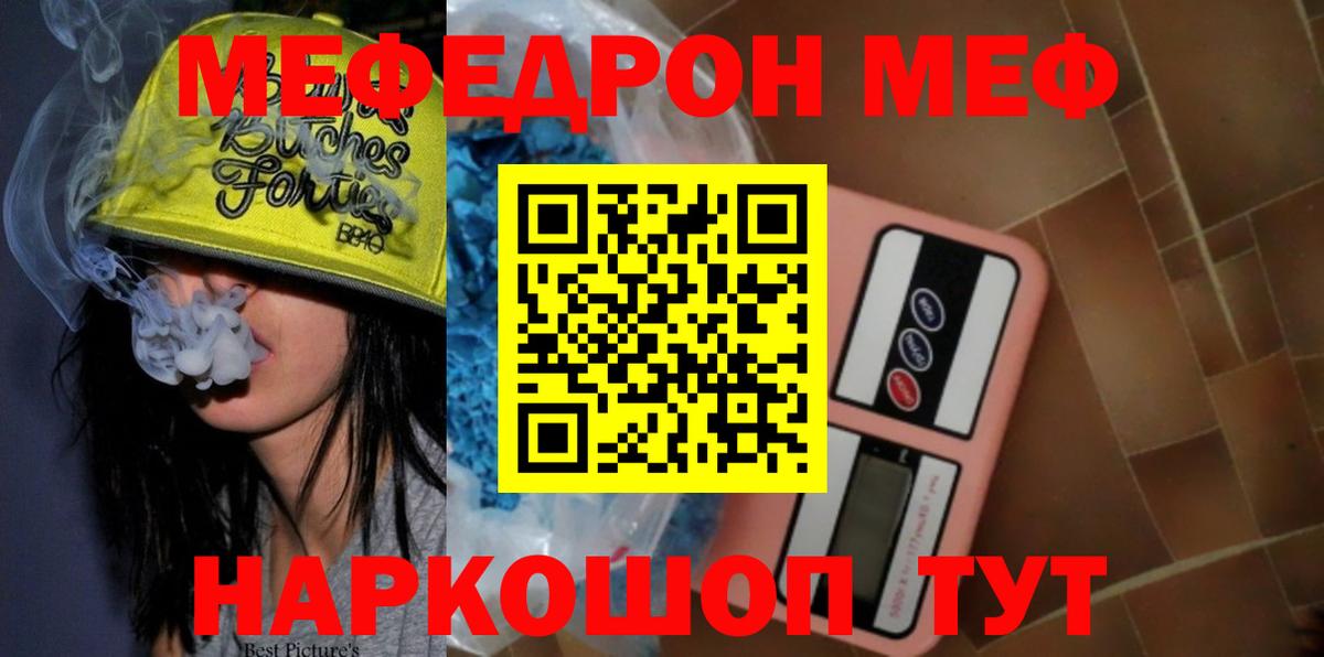 Меф  Лабытнанги