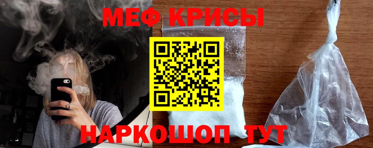 МЯУ-МЯУ VHQ  Вход с VPN  Меф  МЕФ  Лабытнанги  МЕФ мяу мяу 