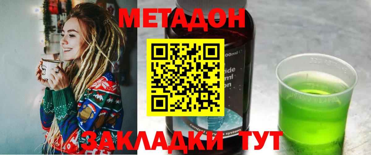 Метадон белоснежный  Вход с VPN  Лабытнанги 