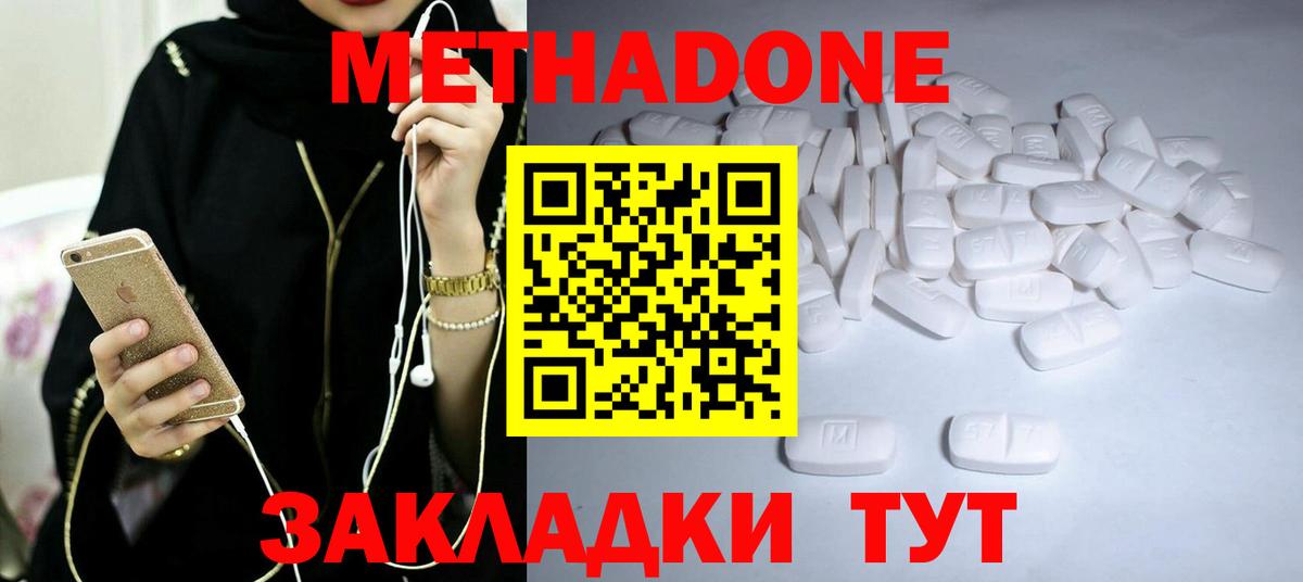 Метадон мёд Лабытнанги