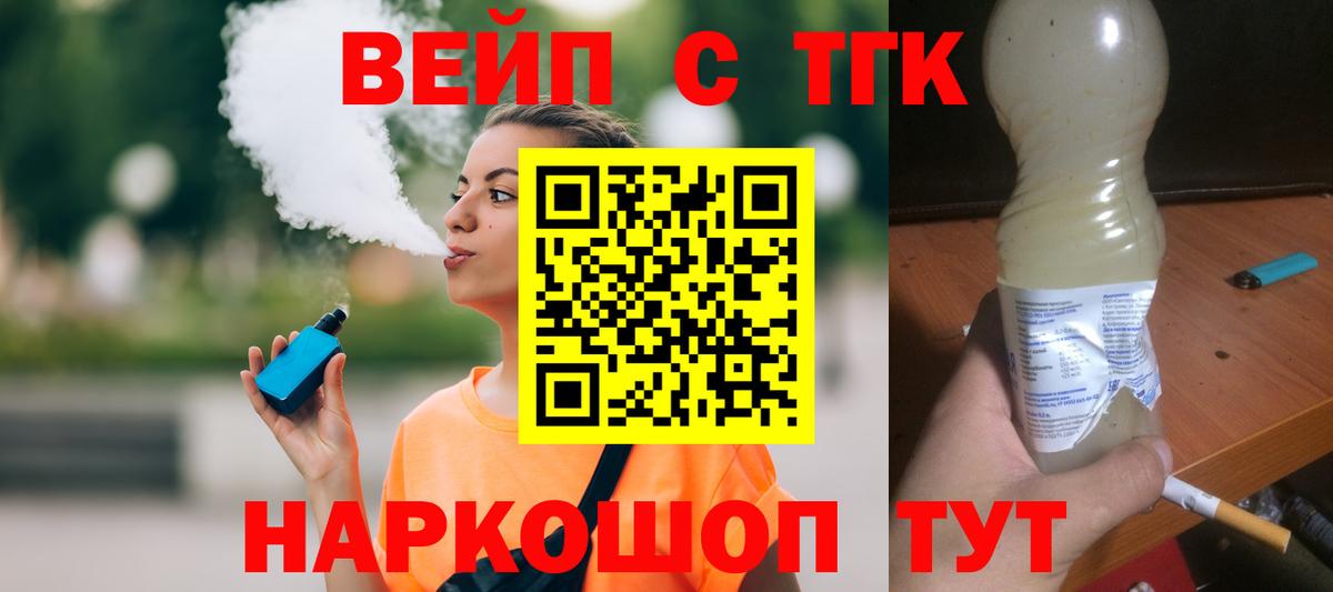 Дистиллят ТГК концентрат Лабытнанги