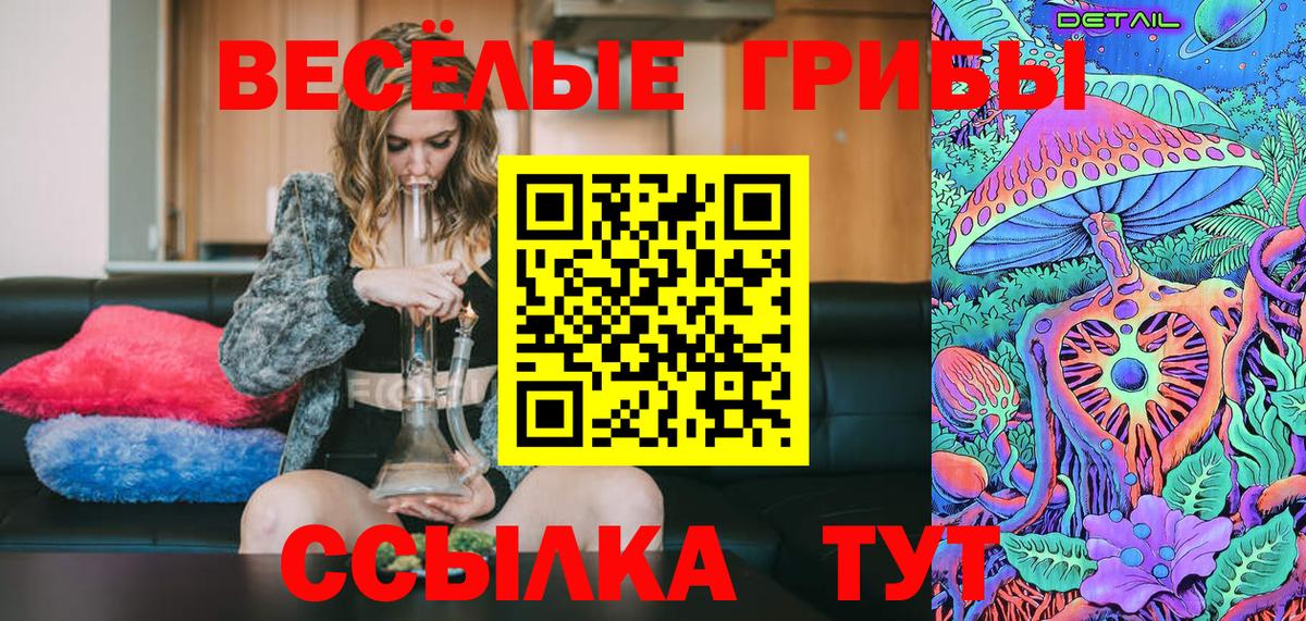 купить закладку  Псилоцибиновые грибы прущие грибы  Вход с VPN  Лабытнанги 